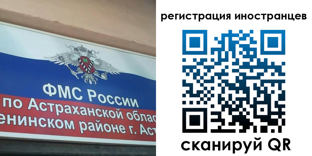 прописка штамп в Армянске