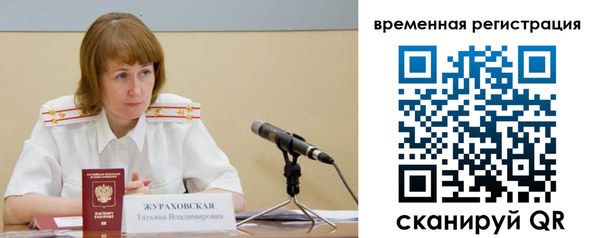 прописка гарантия в Армянске
