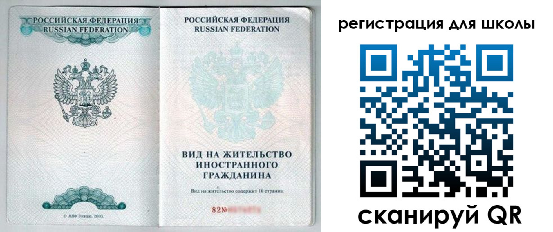 прописка гарантия в Армянске