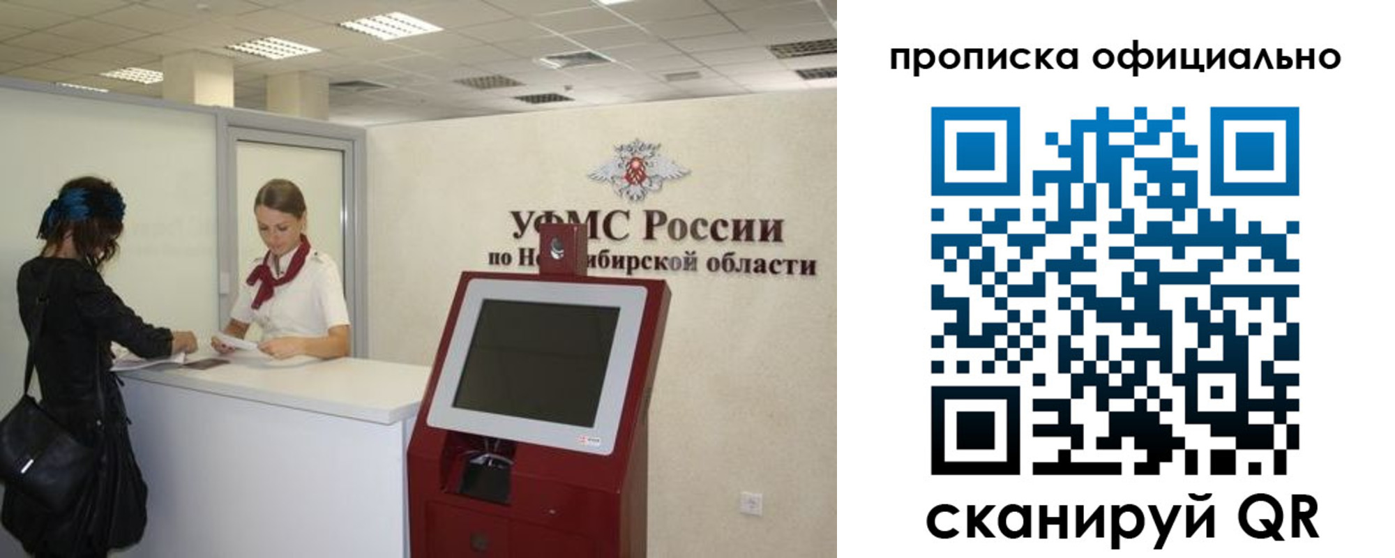 прописка 2025 в Армянске