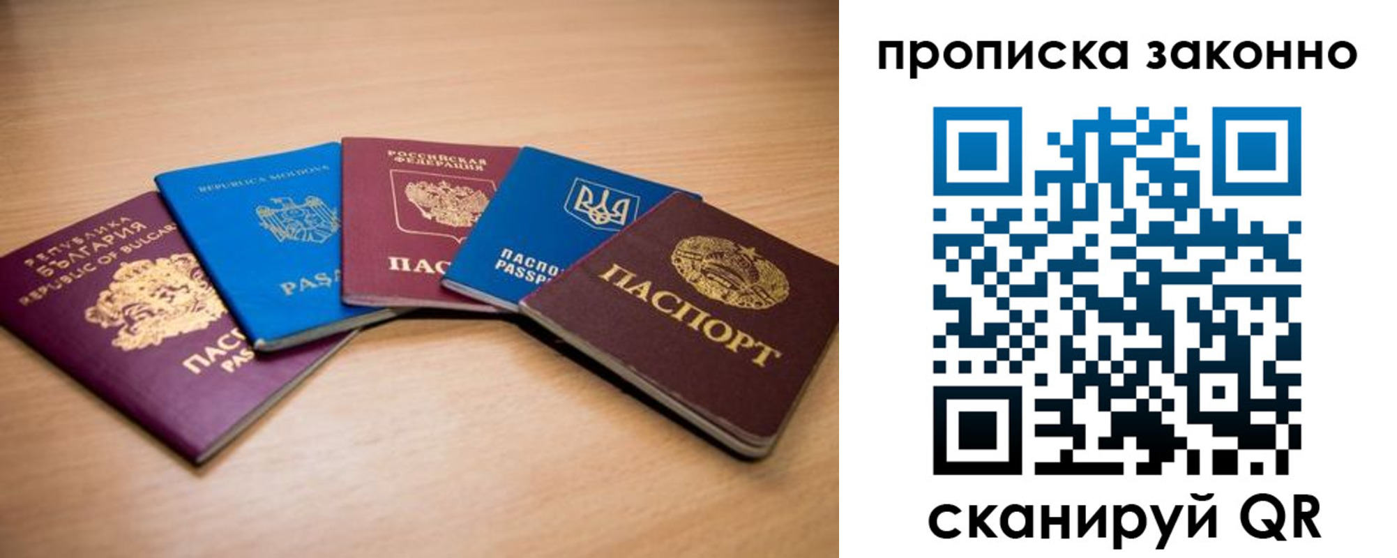 прописка иностранных граждан в Армянске