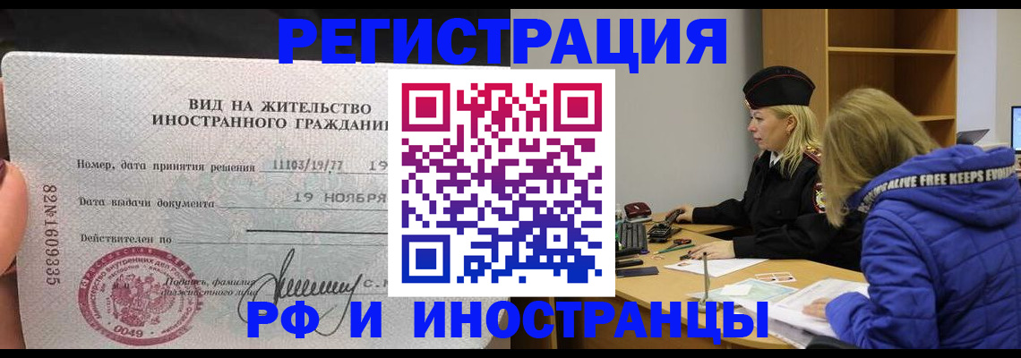 регистрация в Армянске