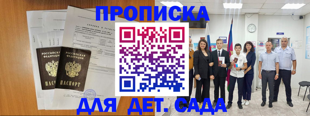 прописка иностранных граждан в Армянске